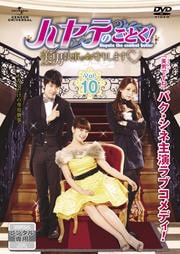 ハヤテのごとく! 〜美男<イケメン>執事がお守りします〜 Vol.10