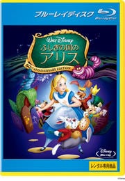 Blu Ray アリス イン ワンダーランド ジョニー デップ Dvdレンタル ぽすれん Blu Ray アリス イン ワンダーランド ジョニー デップ Dvdレンタル ぽすれん