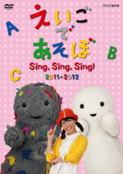Ǥ SingSingSing 20112012