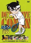 名探偵コナン DVD PART20 vol.3