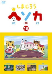 ޤ إ Vol.18