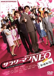 ꡼ޥNEO ()
