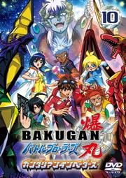 爆丸 バトルブローラーズ ガンダリアンインベーダーズ Vol.10