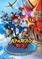 バトルスピリッツ 覇王(ヒーローズ) Vol.3