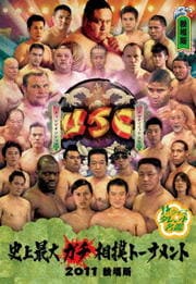 クイズ☆タレント名鑑 史上最大ガチ相撲トーナメント2011 秋場所