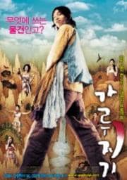 セクシーヒーロー★ピョン・ガンセ