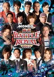  BATTLE ROYAL 2012 ˯