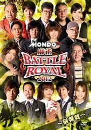  BATTLE ROYAL 2012 