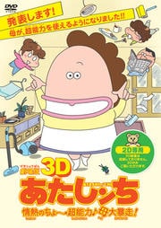3D  ǮΤĶǽϢ˽ 2Dѡ