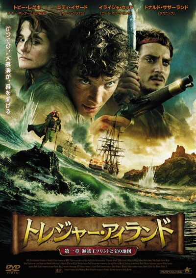 トレジャー アイランド 第一章 海賊王フリントと宝の地図 トビー レグボ Dvdレンタル ぽすれん トレジャー アイランド 第一章 海賊王フリントと宝の地図 トビー レグボ Dvdレンタル ぽすれん