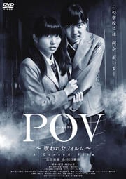POV줿ե