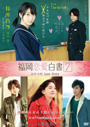 ʡ7 դĤLove Story