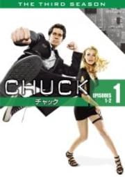 CHUCK/チャック <サード・シーズン>セット