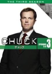 CHUCKå 㥵ɡ Vol.3