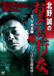ΤޤԤʡ TV Vol.2 ܥϿõġ