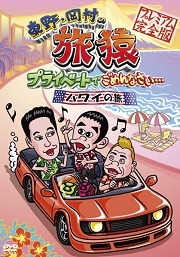 ¼ι ץ饤١ȤǤʤ ϥ磻ι ץߥര