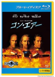 【Blu-ray】コン・エアー