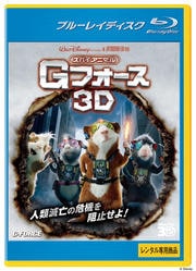 Blu-rayۥѥ˥ޥ롦Gե 3D