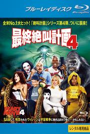 【Blu-ray】最終絶叫計画4