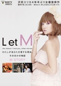L et M 錄ʤ򰦤ͳΤۤʪ M STORY