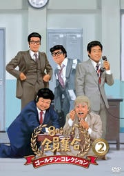 8硪 ǥ󡦥쥯 2