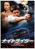 ナイトライダー ネクスト【ノーカット完全版】セット