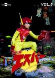 DVD光速エスパー VOL.5