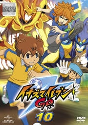 イナズマイレブンGO 10
