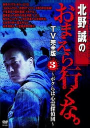 ΤޤԤʡ TV Vol.3 ܥϿõġ