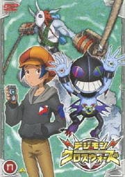 デジモンクロスウォーズ 17