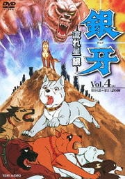  ή  VOL.4㴰