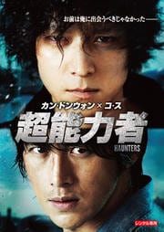 カエル少年失踪殺人事件 パク ヨンウ 映画の宅配dvdレンタルならgeo