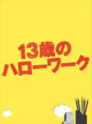 13ФΥϥ Vol.1