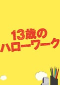 13ФΥϥ Vol.4