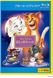 【Blu-ray】おしゃれキャット スペシャル・エディション