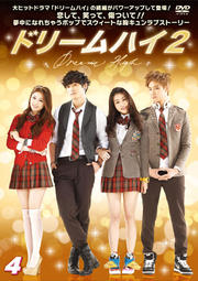 ɥ꡼ϥ2 Vol.4