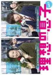 理想の息子 Vol 1 山田涼介 映画の宅配dvdレンタルならgeo