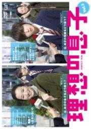 理想の息子 Vol 5 山田涼介 映画の宅配dvdレンタルならgeo 理想の息子 Vol 5 山田涼介 映画の宅配dvdレンタルならgeo