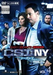 CSI:NY シーズン7 Vol.4