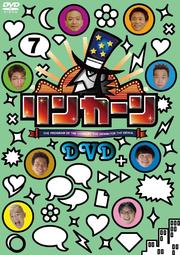 リンカーンDVD 7
