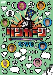 󥫡DVD 8