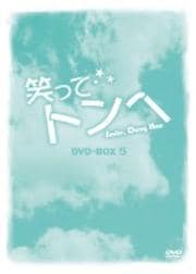 笑ってトンヘ Vol.40
