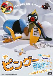 PINGU ԥ󥰡硼 ԥ󥰡