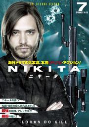 NIKITA/ニキータ <セカンド・シーズン> Vol.7