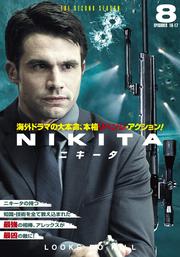NIKITA/ニキータ <セカンド・シーズン> Vol.8