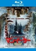 【Blu-ray】マンイーター アンレイテッド・バージョン