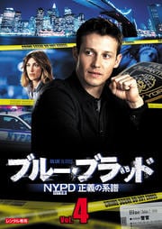 ֥롼֥å NYPD η Vol.4