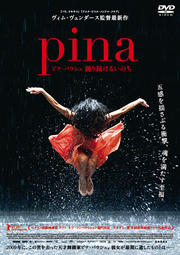PinaԥʡХ ٤³뤤Τ