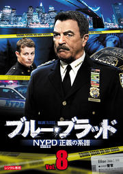 ֥롼֥å NYPD η Vol.8
