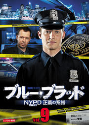 ֥롼֥å NYPD η Vol.9